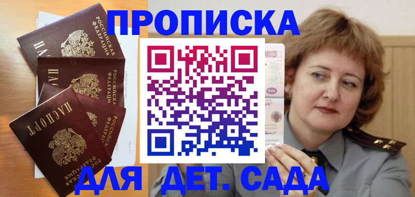 временная регистрация 2025 в Междуреченске